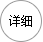 OP-601D方形机