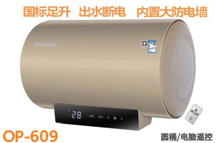 OP-609