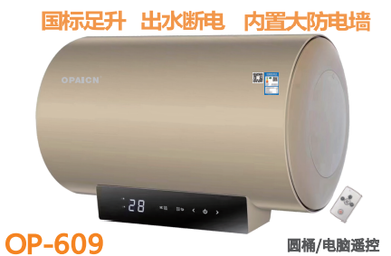 OP-609
